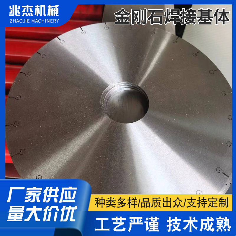 小额批发 金刚石焊接基体 切割锯片基体切割金属 切割机锯轮
