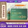 发酵植物党参原汁口服液