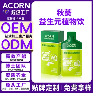 益生元秋葵植物酵素饮定制大餐救星白芸豆秋葵果蔬酵素饮代加工