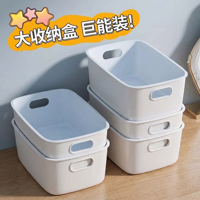 Desktop Storage Box, Cosmetics and Snack Storage Basket, Household Organizing Plastic Storage Box, Toy and Miscellaneous Storage Box Desktop Storage Box, Cosmetics and Snack Storage Basket, Household Organizing Plastic Storage Box, Toy and Miscellaneous Storage Box