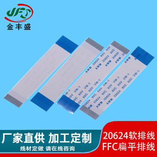FFC��ƽ�ž�20624�����ž�0.5/1.0�g���|������̖��LCD�@ʾ���ž�