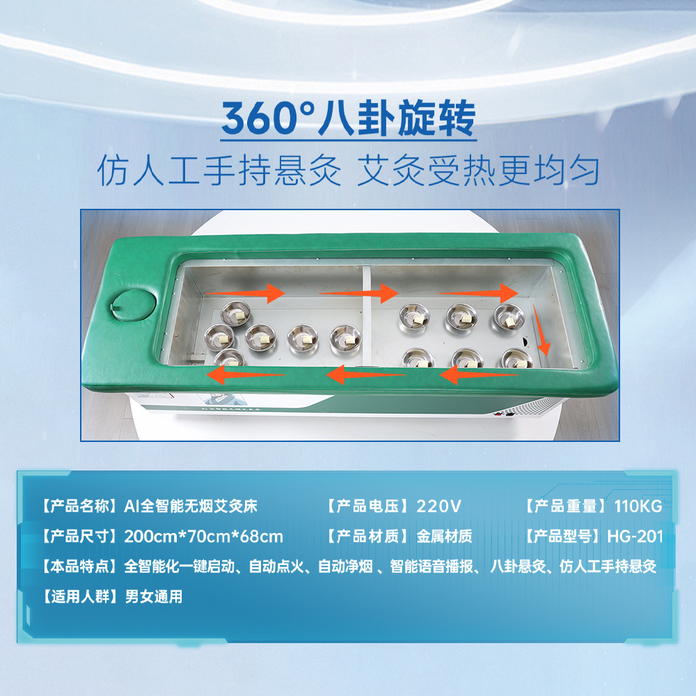 Full Body Moxibustion Bed Ai Jiu Automatic Smokeless Moxa Therapy Device for Home and Spa Use preparation