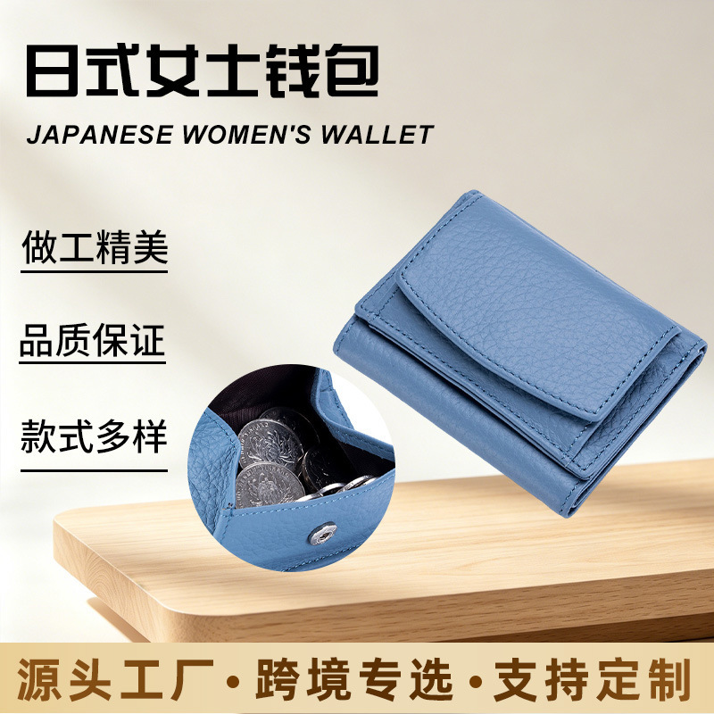 Japanese-style minimalist women's short wallet, durable foldable coin purse, portable card holder, integrated cross-border women's bag, customizable Japanese-style minimalist women's short wallet, durable foldable coin purse, portable card holder, integrated cross-border women's bag, customizable