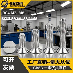 304���P�һ�ֳ��^���GB68�_��ƽ�^�ݽz�M1.6M2M2.5M3M4M5M6M8