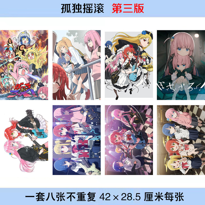 Lonely Rock Poster Set of 8, Each Size 42X28.5Mm Photo Wallpaper Dormitory Sticker Wholesale