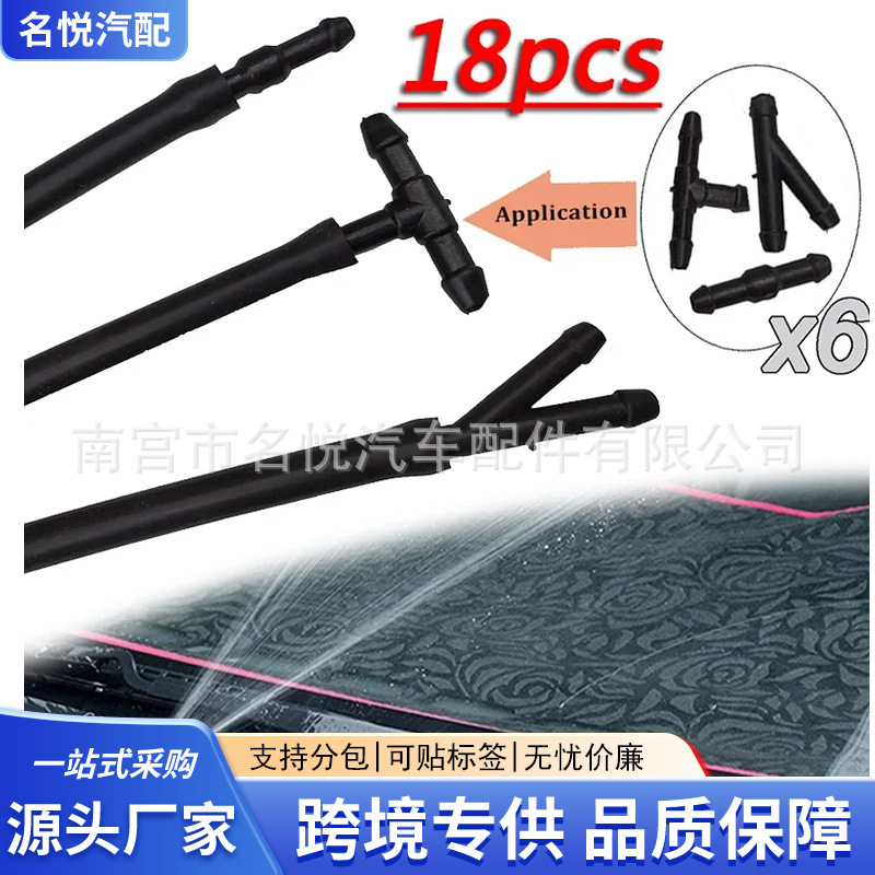 Car Spray Pipe Joint Three-Way Joint Direct Oblique Y-Way Water Pipe Joint Car Wiper Spray Pipe Joint