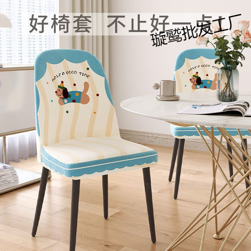 アニメ椅子カバー家庭用アーチ型専用椅子カバー新型椅子カバー全包弾力スツール防塵カバー