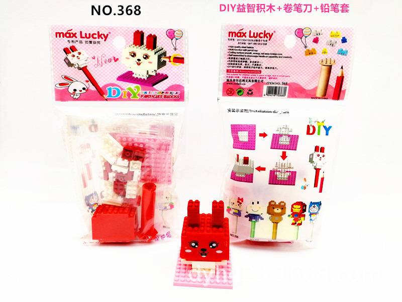 DIY小积木益智卷笔刀368 展10.jpg