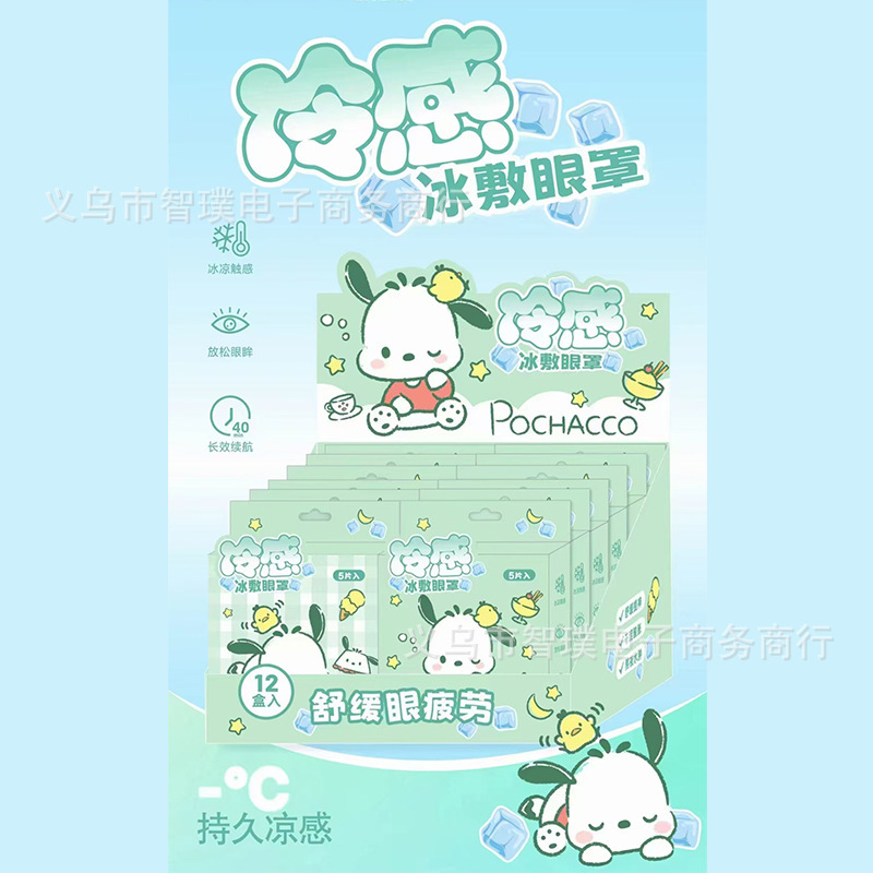 蒸気アイマスク三麗鴎アニメのすべての図案の正規版は氷敷きアイマスクメーカーの卸売りの起爆正規版を授権します。|undefined