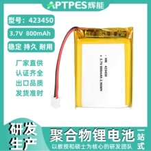 �늳ش�����800mAh423450�x�����aӛ䛃x���ܼҾӾۺ����늳ؽM