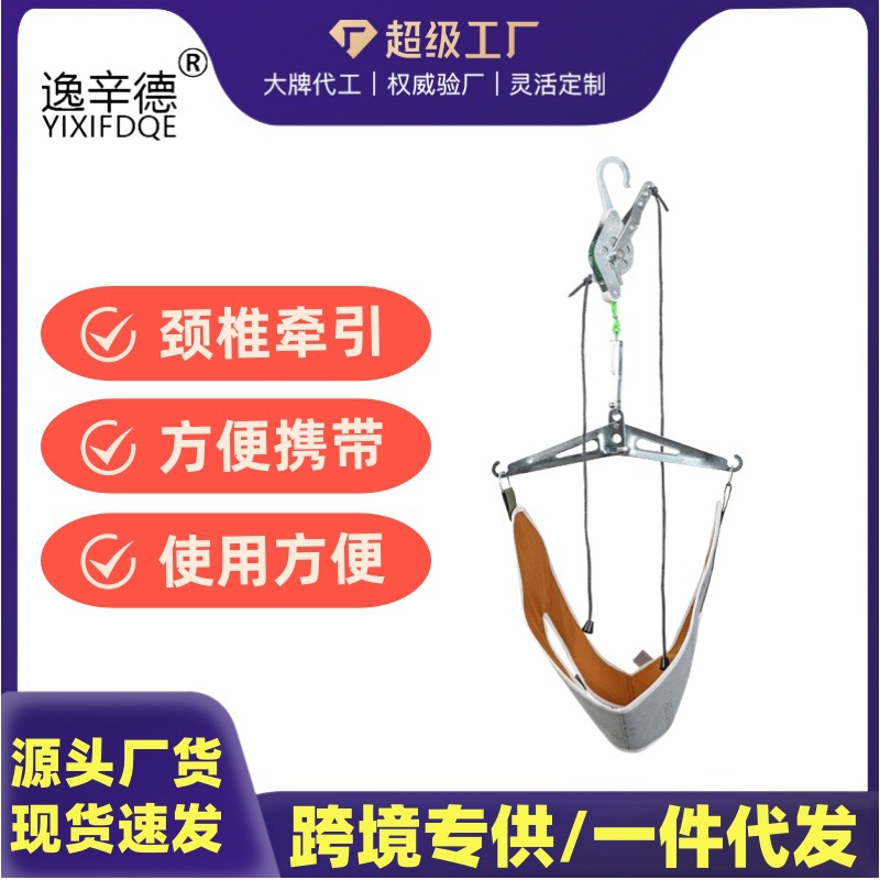厂家批发便携式悬挂颈椎牵引器护颈部家用牵引椅拉伸器颈椎牵引架