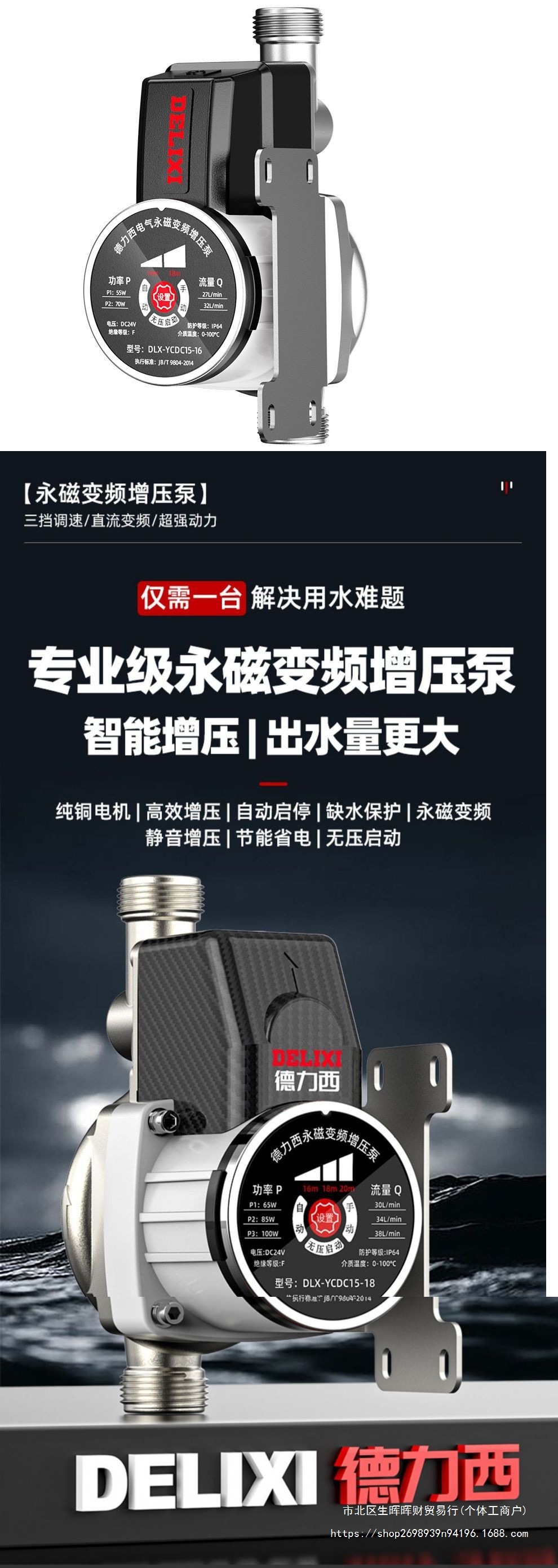 德力西增压泵家用全自动静音太阳能热水器自来水变频加压自吸水泵-阿里巴巴