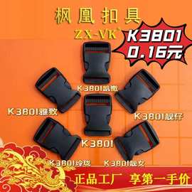 厂家现货POM子母塑料插扣箱包扣具塑胶插扣卡扣调节扣箱包配件