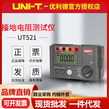 ������UT521/UT522�ӵ����yԇ�x �p�ؽ^�����o����ᘷ��יz�y�x
