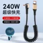 伸缩typec240w平板充电线