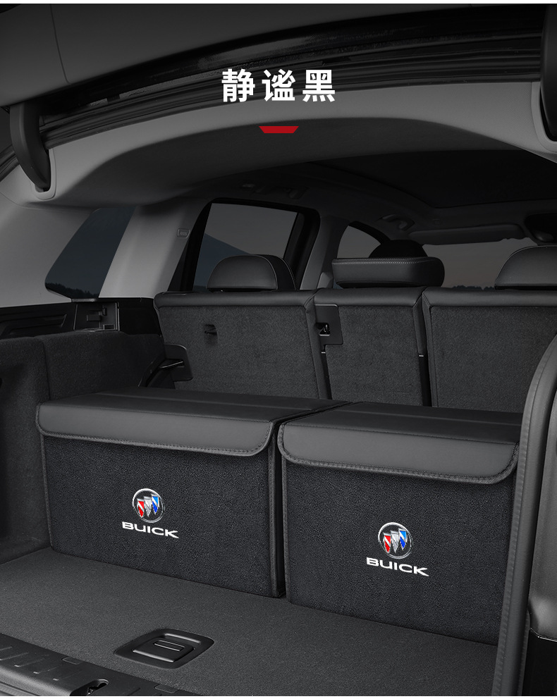 Suitable for Buick Encore, Envision, Verano, Enclave, and Regal Car Trunk Storage Box