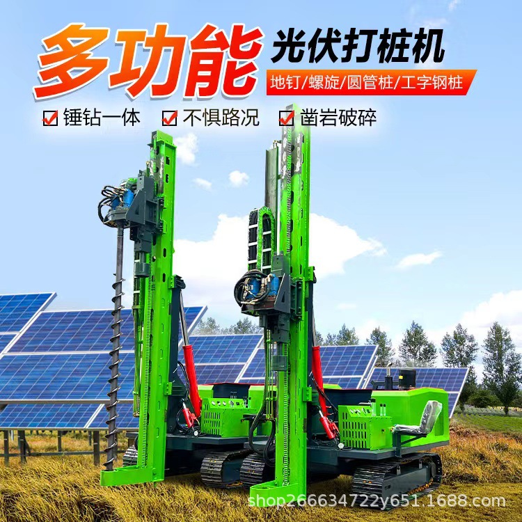 履带式光伏打孔机小型光伏打桩机电动升降螺旋式太阳能光伏打桩机