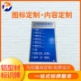 制作定制小区楼层指引牌