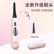 美范电动加热烫睫毛器4挡温控TYPE-C充电持久定型便携睫毛卷翘器