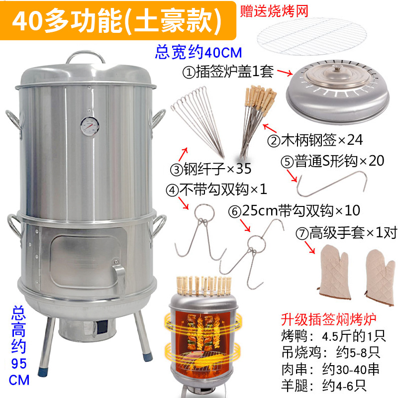 40 다기능 로 (지역 폭군) 시리즈 불타는 굽기
