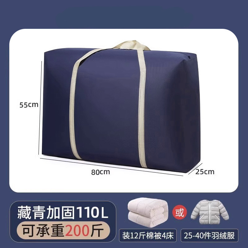 【1个装】被子收纳袋棉被收纳布袋整理袋衣物收纳袋子加厚大容量搬家打包袋|undefined
