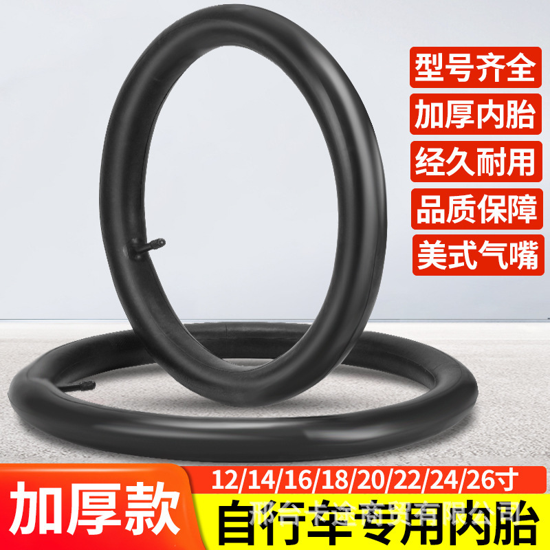 Children's Bicycle Inner Tube 12/14/16/18/ 20inch Tire 1.75/2.125/2.4 Kidsren's Inner Tube Accessories