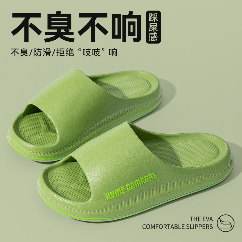 Sandals and slippers women's summer poop feeling indoor couples home hotel thick bottom bathroom bath non-slip wear-resistant slippers men
