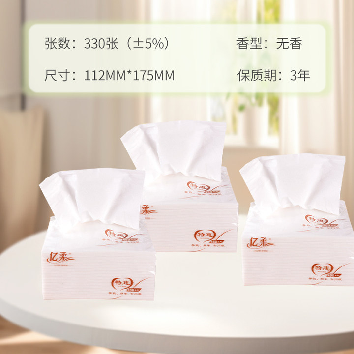 Yilou paper towel paper box 30 packs of simple wrapping paper paper napkin hotel paper a generation of hair
