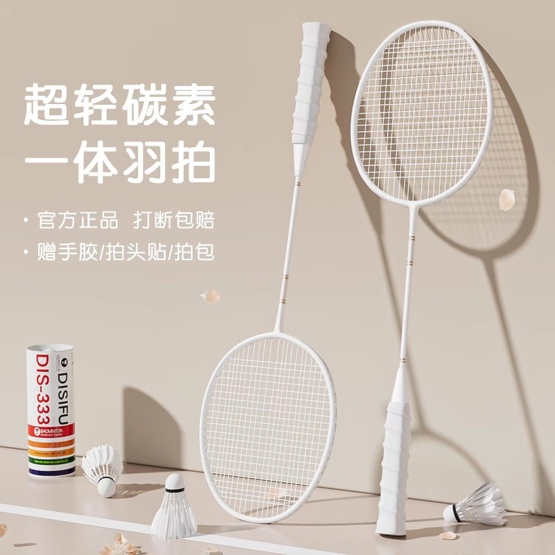 Badminton Badminton Racket Ultra Light Carbon Composite 4U Integrated High Elastic Professional Training Offensive Double Beat suit