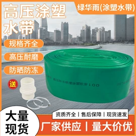 农业PVC水带;灌溉工具;其他塑胶零件