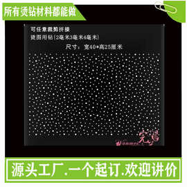 舞蹈服装烫钻　烫钻图案批发