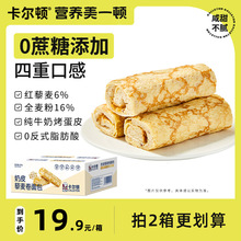 卡尔顿奶皮藜麦卷面包早餐食品糕点零食点心营养小吃夹心整箱