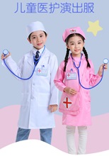 兒童小生角色扮演護士服服裝游戲職業裝玩具生服小孩演出服