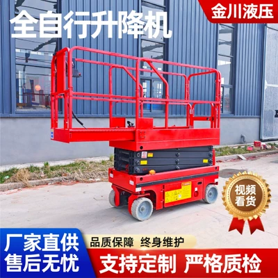 Avtomobil fırlanan platformaları aerial work lifting truck