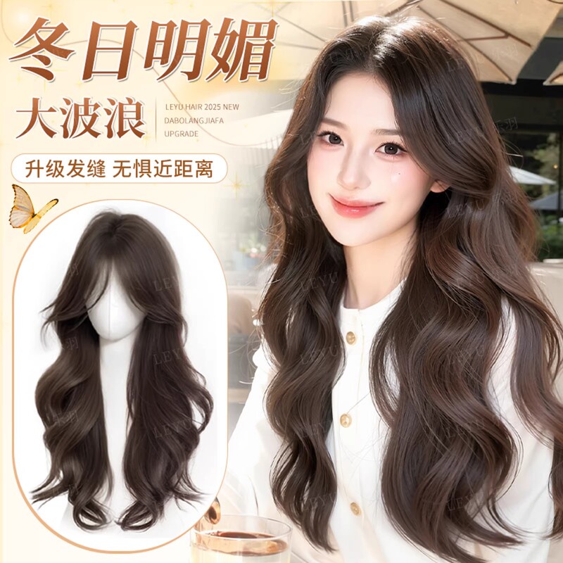 Full Head Wig for Women with Middle Parting, Large Wavy Long Hair, Autumn and Winter Vibe, Finely Crafted Frontal Area, Extra Large Scalp Wig