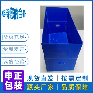 PP中空周转箱工厂元件生产包装箱耐用中空箱物流周转箱防水防晒箱