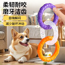 宠物玩具狗狗磨牙玩具狗玩具耐咬三连环人狗互动高颜值拉力环玩具