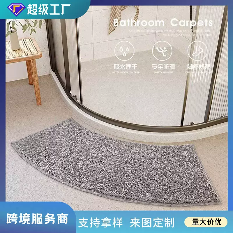 纯色弧形浴室地垫家用卫生间门口植绒吸水速干脚垫淋浴房防滑地毯
