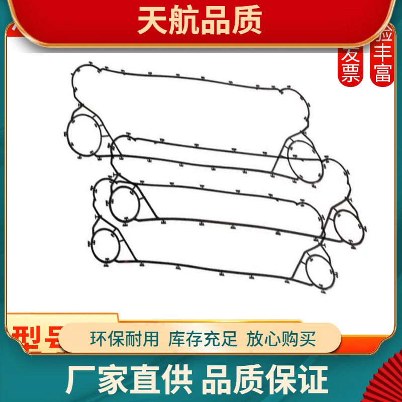 现货供应质保一年萨莫威孚密封条厂板式冷却器橡胶密封垫片