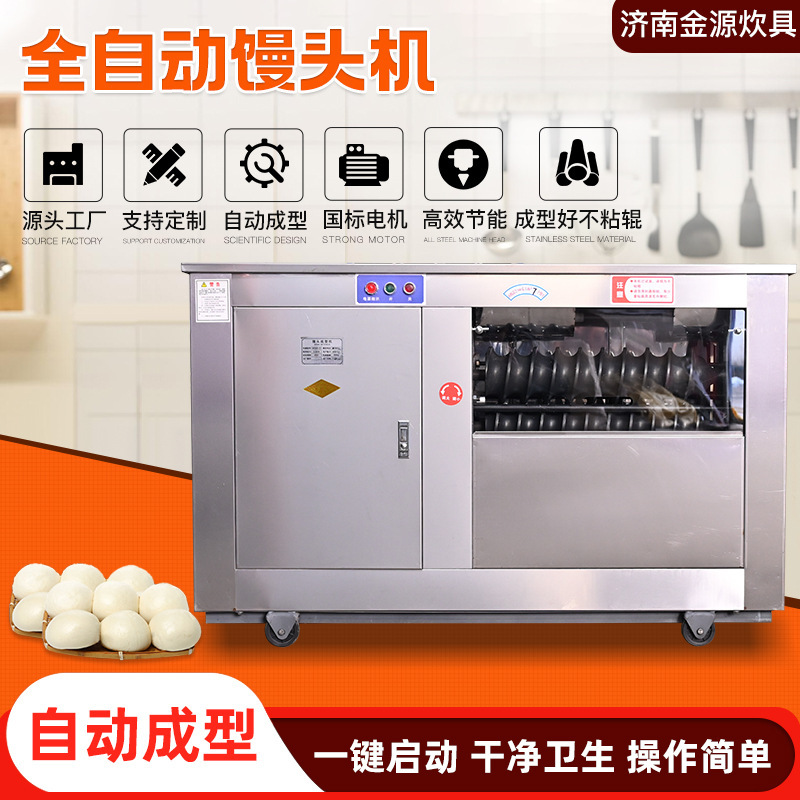 Full-automatic steamed bread machine stainless steel breakfast shop canteen steamed bread room commercial full-automatic roller round steamed bread machine Full-automatic steamed bread machine stainless steel breakfast shop canteen steamed bread room commercial full-automatic roller round steamed bread machine