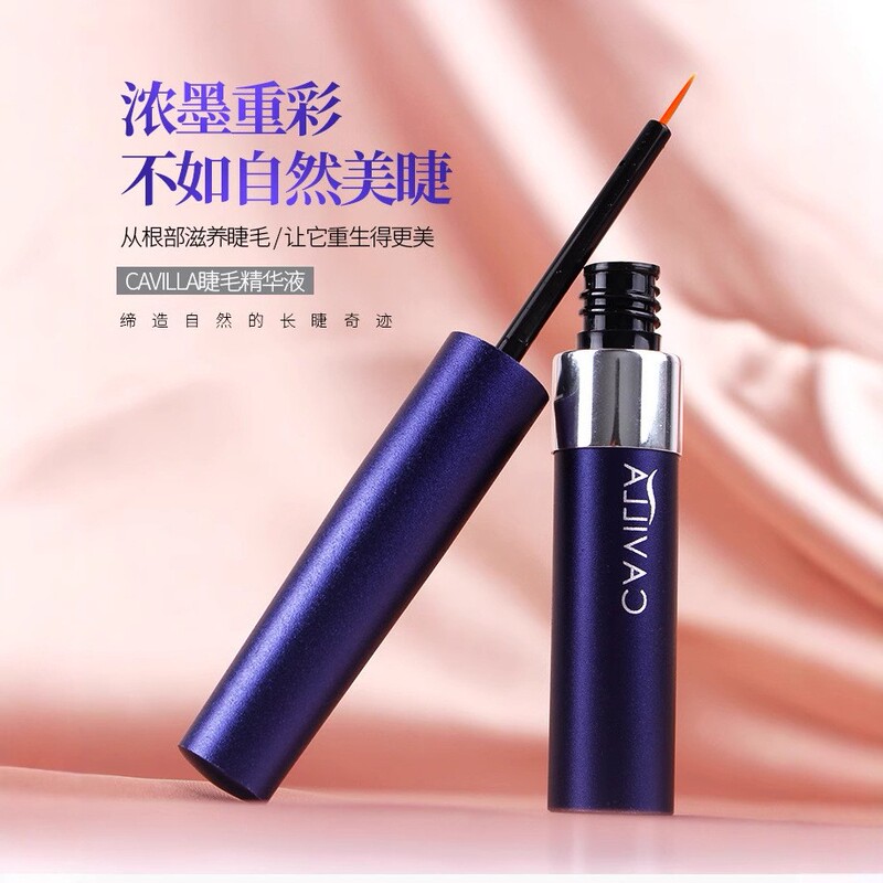 cavilla 卡维拉眼睫毛增生液眉毛液卡薇拉睫毛液黄白3ml批发代发|undefined