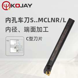 KOJAY科杰内孔车刀S16Q-MCLNR09镗刀杆