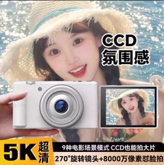 2025年新型フリップスクリーン学生向けデジタルカメラ高画質写真撮影ビデオレトロCCD初心者向けミラーレスカメラ
