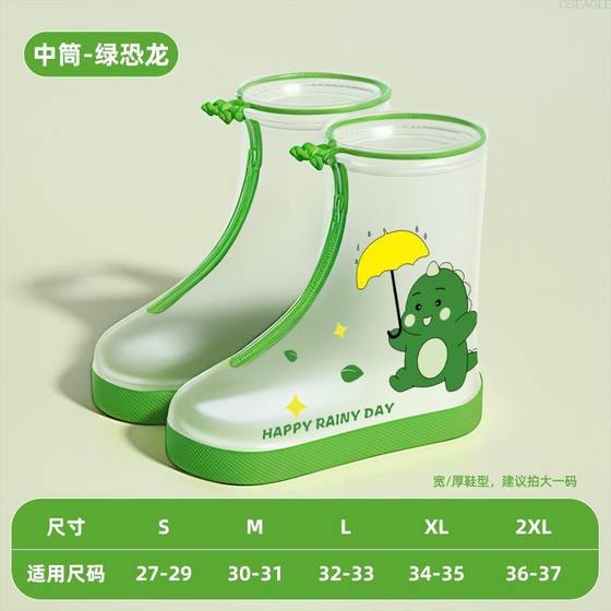 Children's Shoe Cover Waterproof Non-slip Rain Shoes for Men and Women Water Shoes Rainy Day Rain-proof Foot Cover Thickened Wear-resistant Outer Wear Rain Shoe Cover