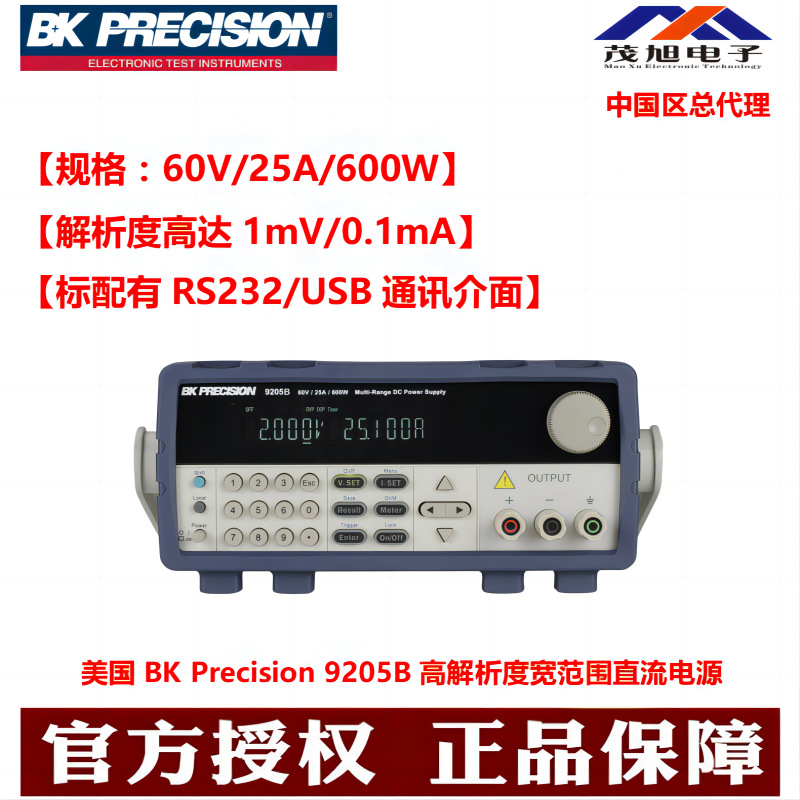 美国BK Precision 9205B 60V25A宽范围可编程直流电源 无GPIB接口
