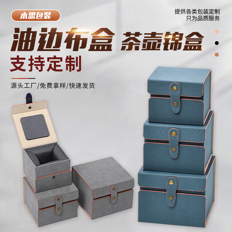 Oil-Edged Cloth Gift Box, Master's Cup, Tea Cup, Brocade Box, Gift Storage Box, Tasting Cup, Purple Clay Teapot, Tea Set Packaging Brocade Box