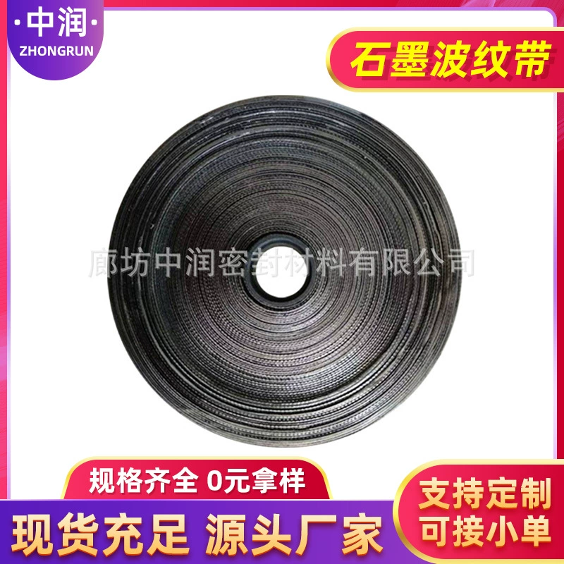 Клапан насоса статические и статические уплотнительные детали в качестве упаковки графитовая гофрированная лента высокая и низкая термостойкость коррозионная стойкость самосмазывающийся