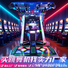 E舞成名跳舞机电玩城娱乐设备艺厅商用双人连网线儿童投币游戏机