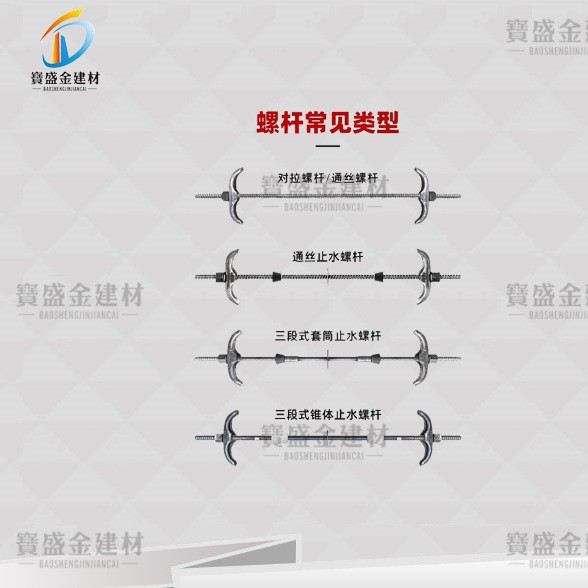 墙止水螺杆止水螺栓可生产12 14 止水螺杆