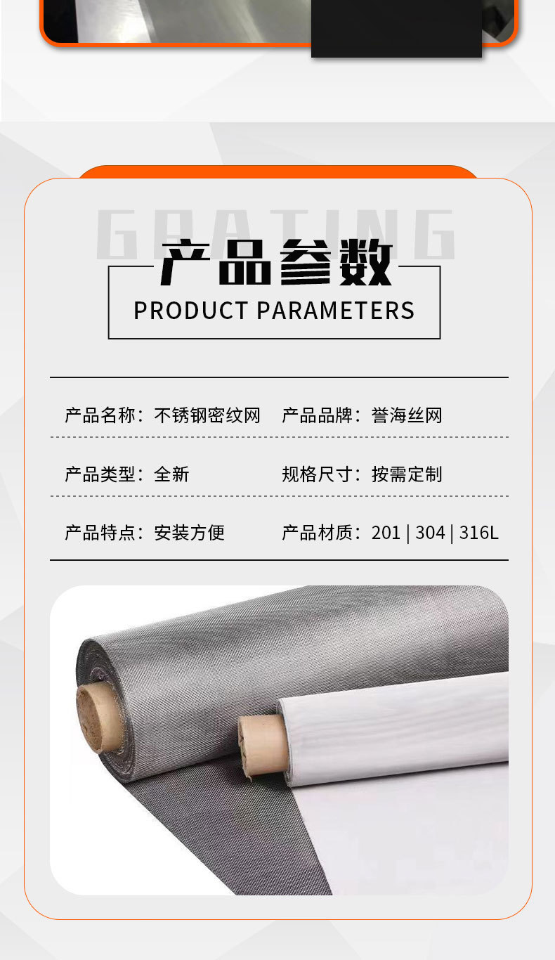 不锈钢筛网_04.jpg